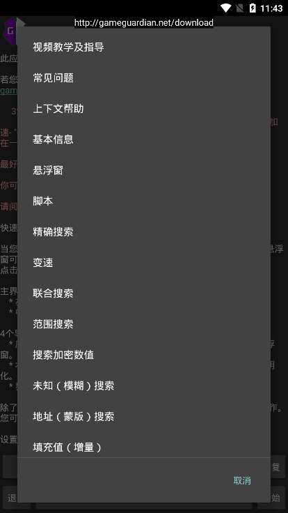 h5gg修改器图1