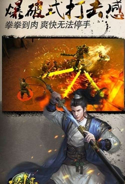 小米版三剑豪图3