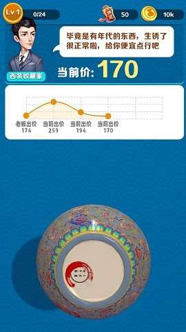 古董就是玩儿折相思图1