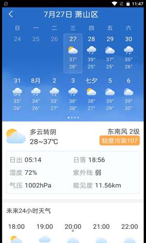 明月播报图2