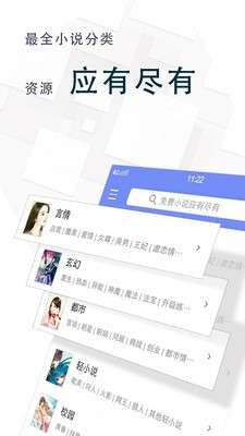 全本免费小说王去广告图3