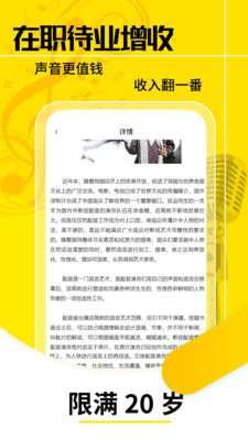 想学配音兼职图2