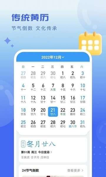 天气球球图3