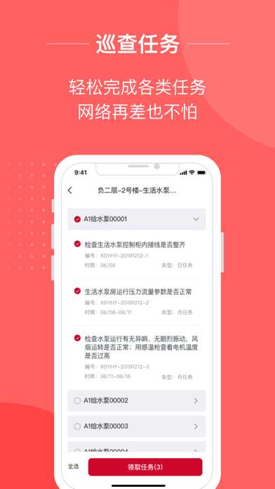 小易智能助手图3