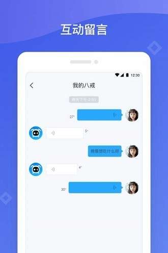 八戒机器人图2