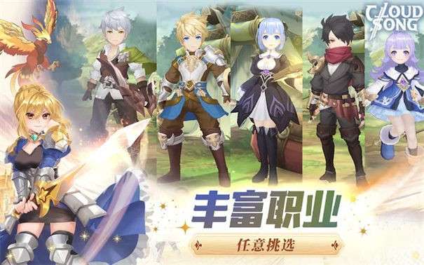 云上城之歌新马版图5