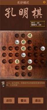 孔明棋图3