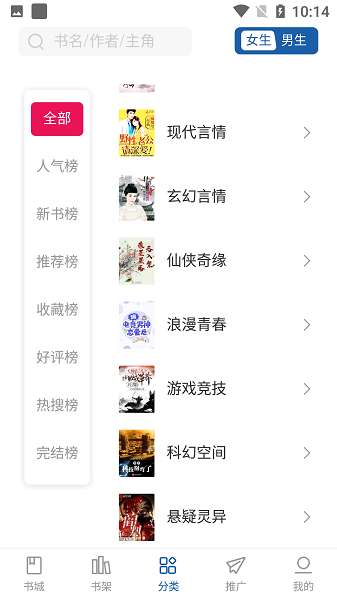 趣读免费小说图3