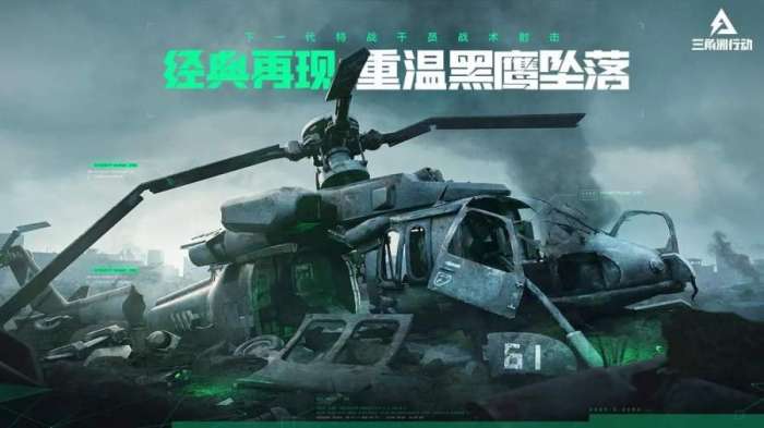 三角洲行动测试服图1