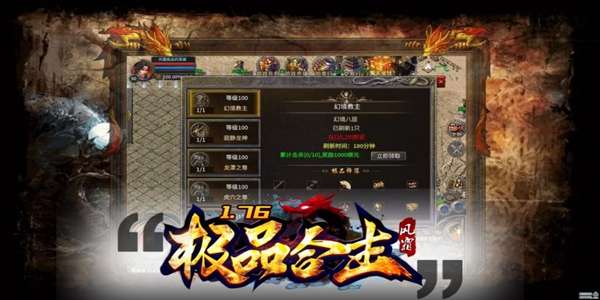 风霜1.76极品合击手游版 图3