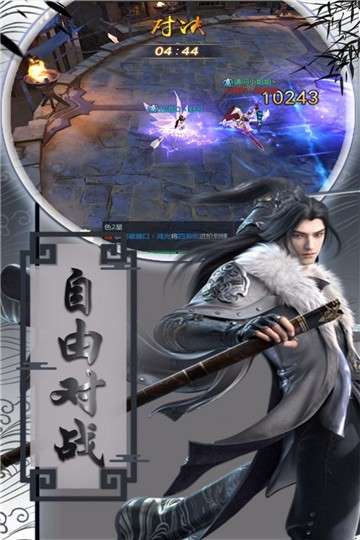 盛世大唐修仙传手游图3