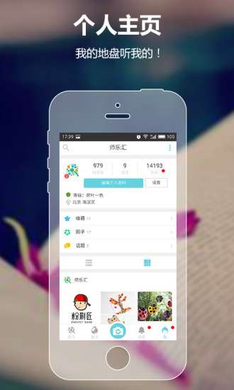 师乐汇图4