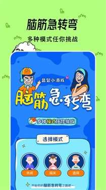 羊羊大挑战图1
