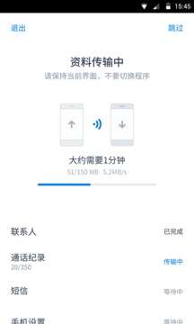 闪电换机图3