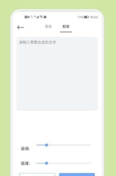 音频剪辑多功能图2
