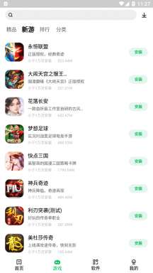 联想游戏中心图2