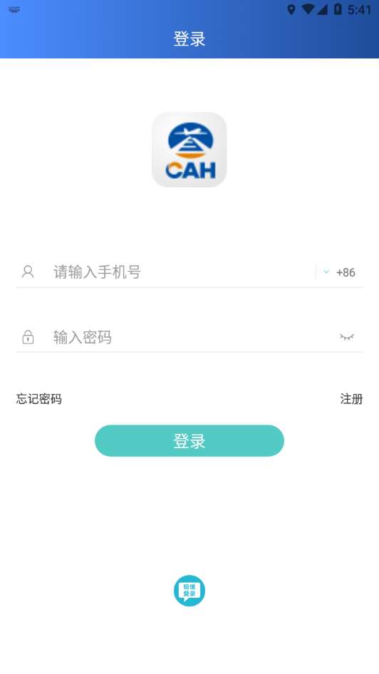掌上运控图1
