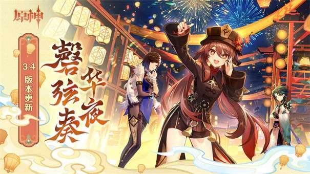 云原神官方版本图25