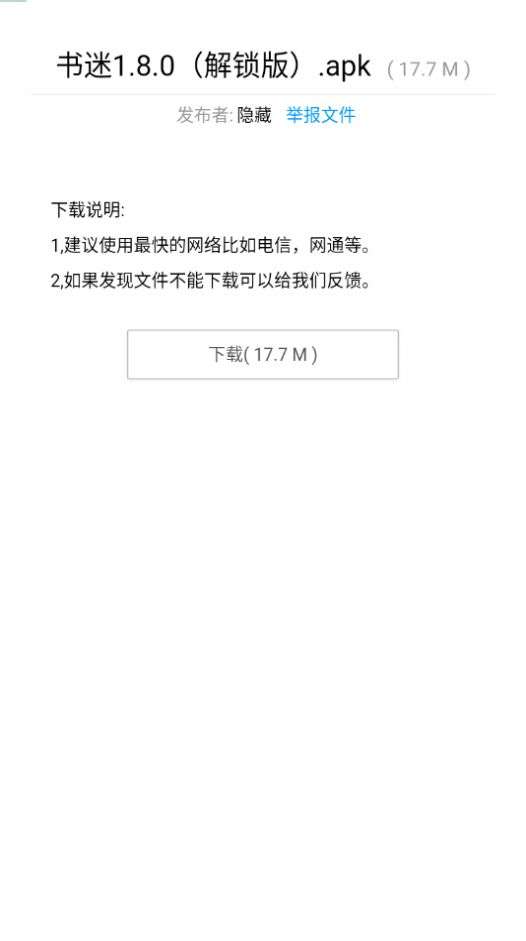anbu0暗部共享软件图2