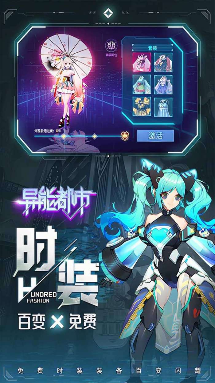 异能都市（0.1折抹零版）图2