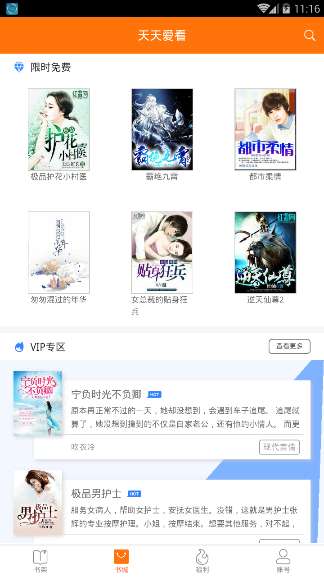 悦爱小说图3