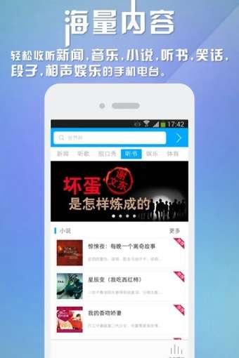 考拉FM图3