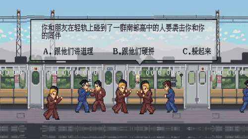 热血高校武斗王图2