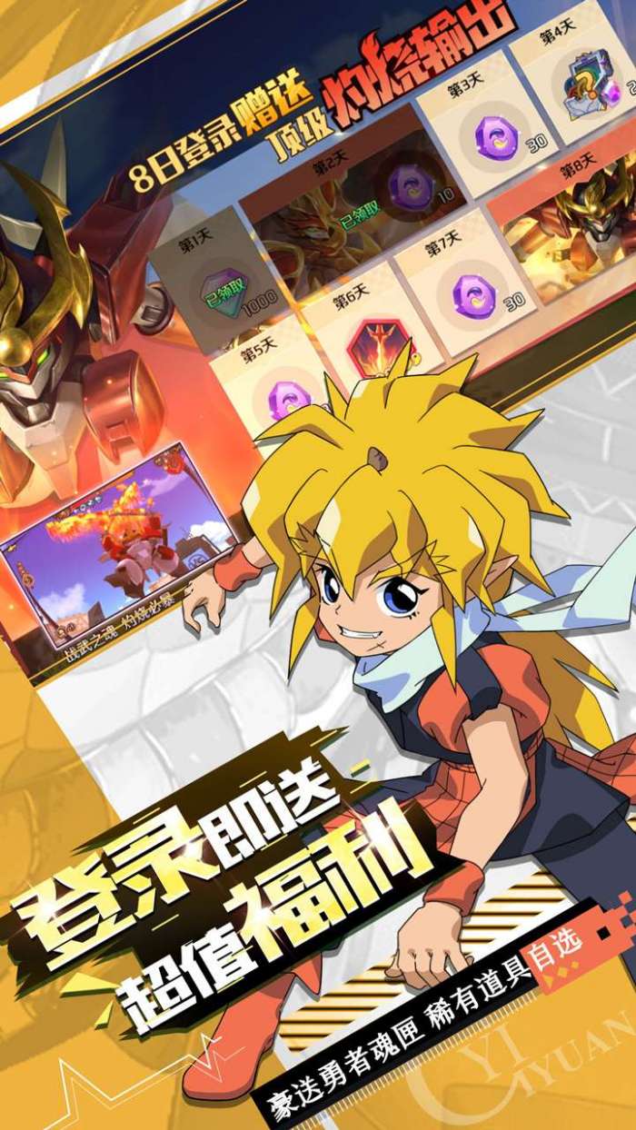 亿次元（魔神机甲0.1折）游戏图5