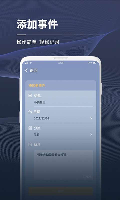 拾光倒计时图1