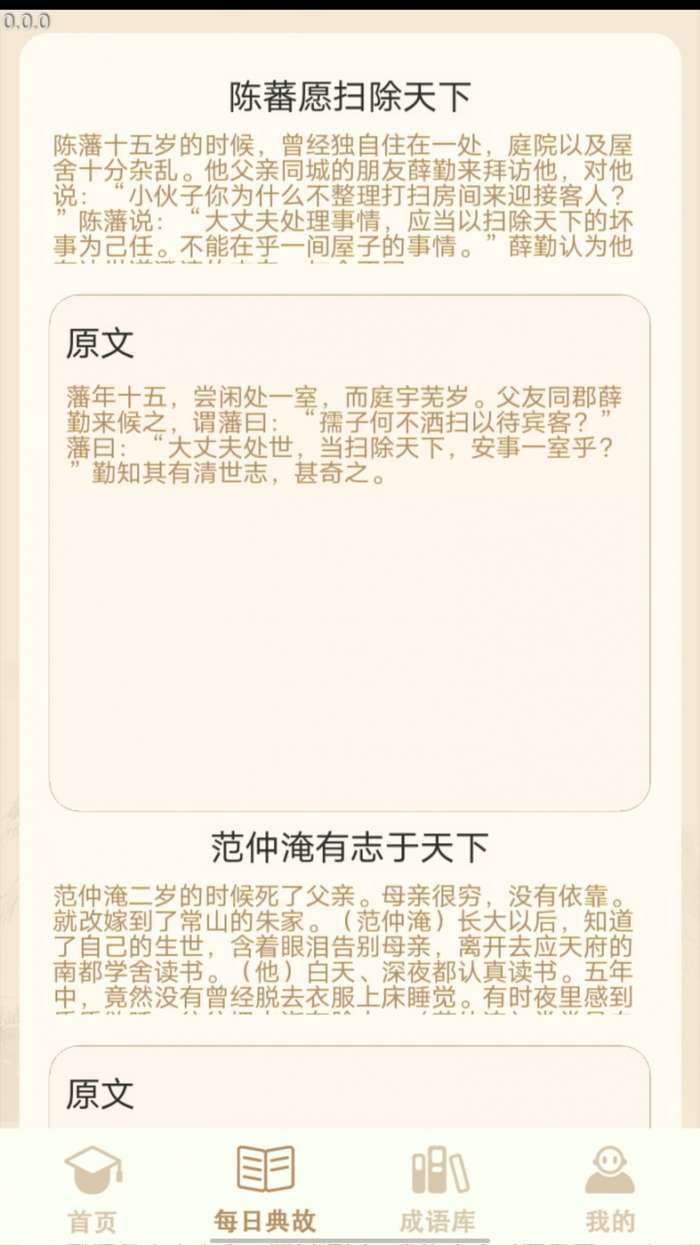 多多大聪明图3