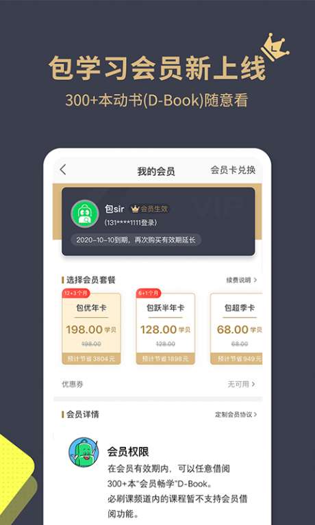包学习图1