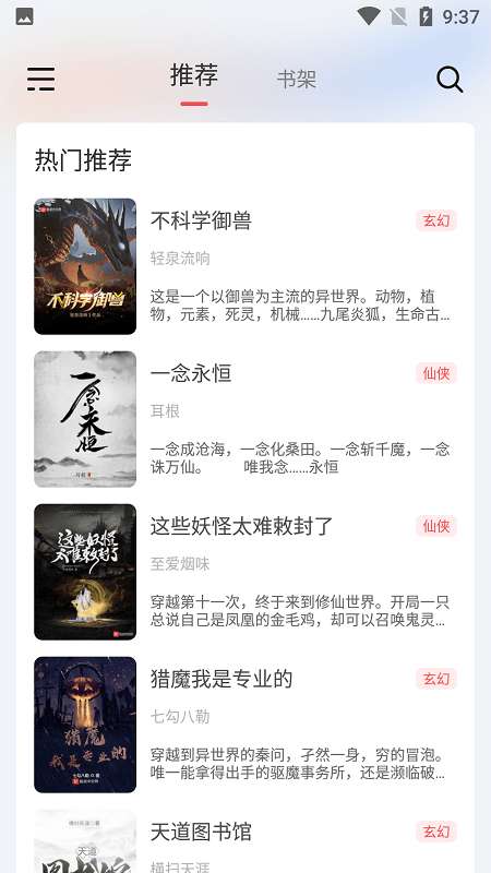 情初小说全文免费阅读图1