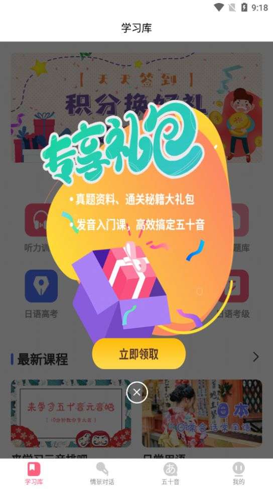 开森日语图4