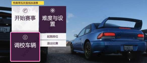 极限竞速地平线5图2