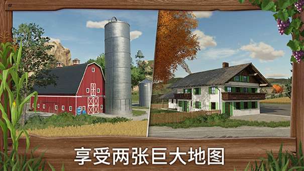 模拟农场23中文适配版图7