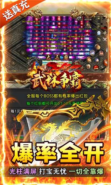 武林争霸三国魂环超变图1