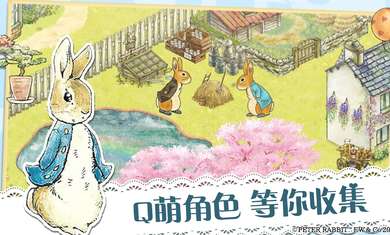 比得兔隐藏的世界图3