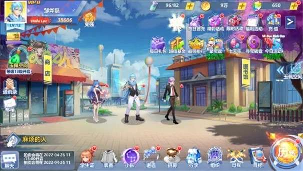 超燃学园图1