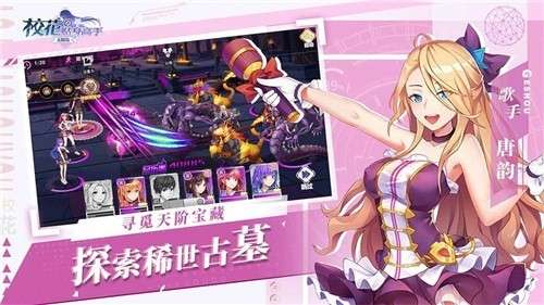 校花的贴身高手游戏变态版图4