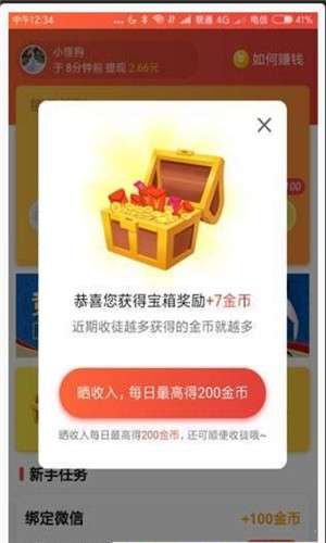 西柚资讯图1