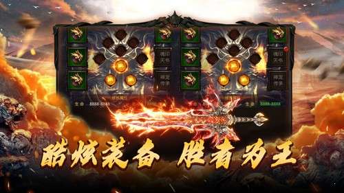 一刀红名传奇手游图3