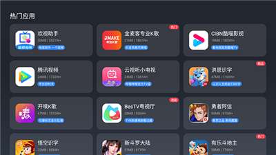 TCL版欢视助手TV版图4