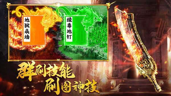 逐日战神传奇图1