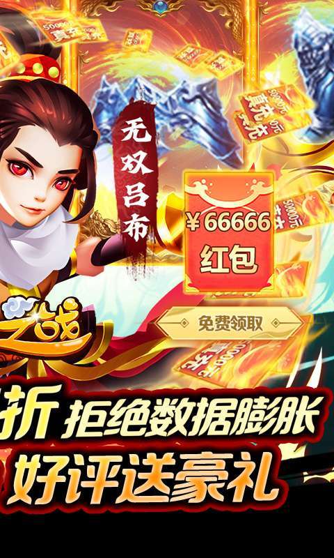 圣光之战（0.1折定制武将版）图2