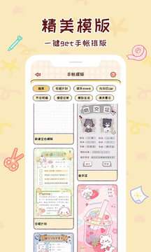 薄荷手帐图1