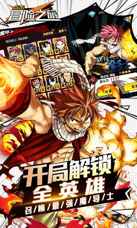 点击冒险之旅（全魔导士搞0.1折）图3
