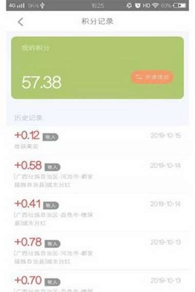 万禾商城图1
