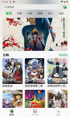 开心动漫图2