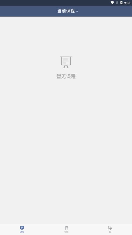 iSmart学生端图4