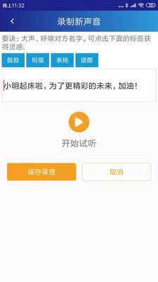 起床啦图3